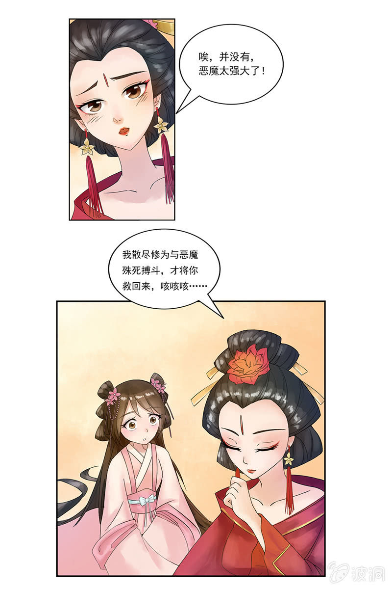 第一话：出逃-第3话