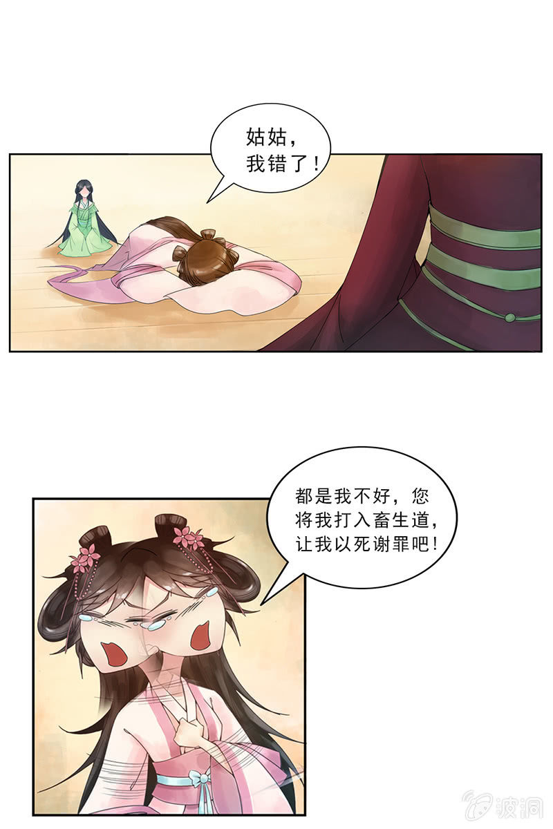 第一话：出逃-第3话