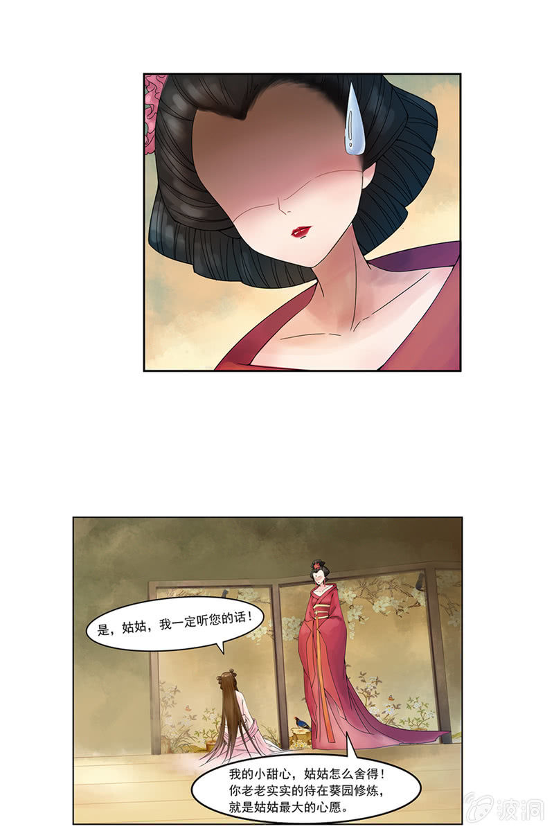 第一话：出逃-第3话