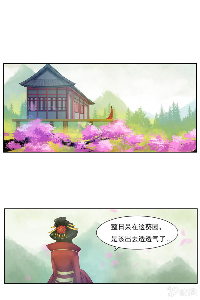 第一话：出逃-第3话