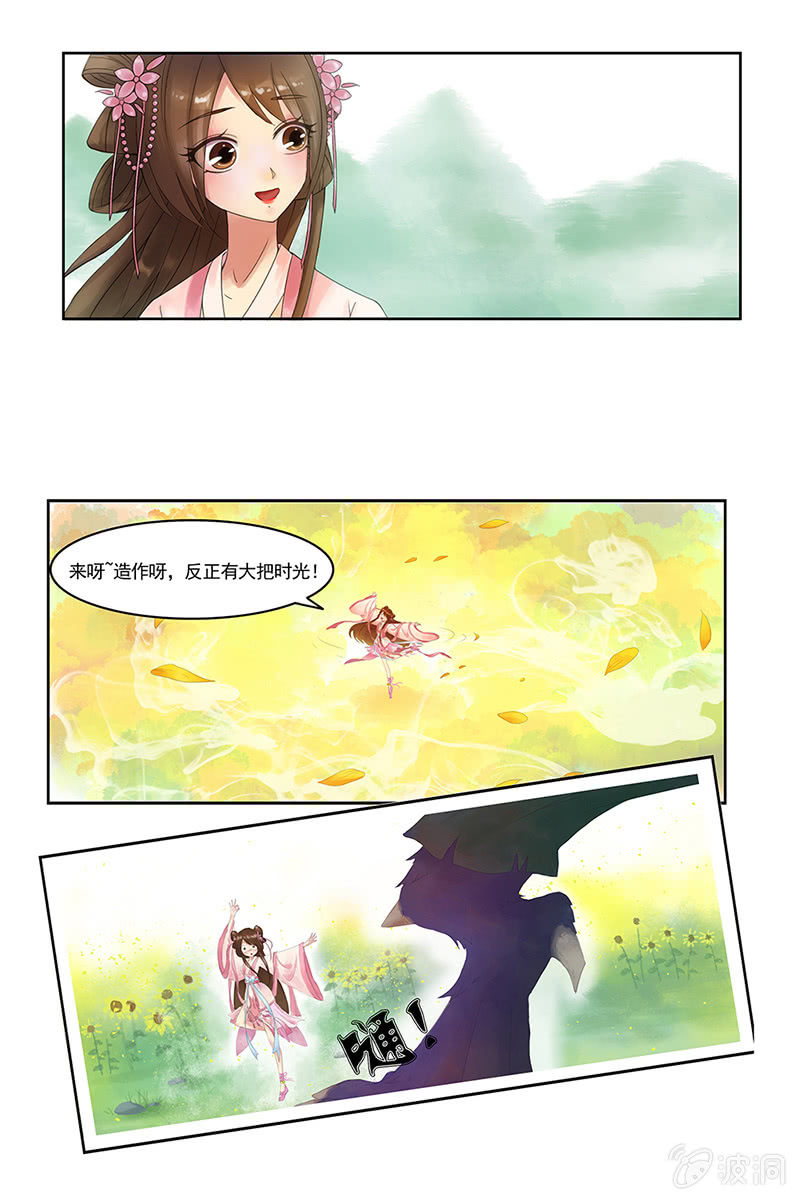 第一话：出逃-第3话
