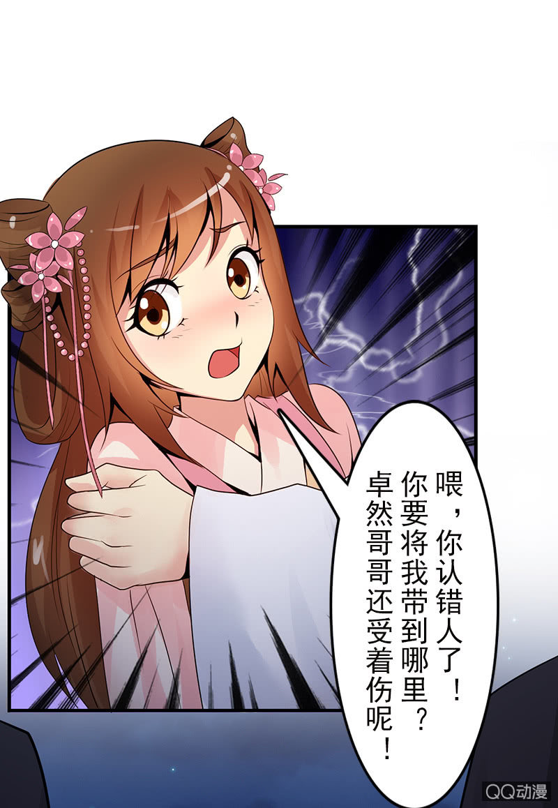 第十九话：你认错人了吧？！-第21话