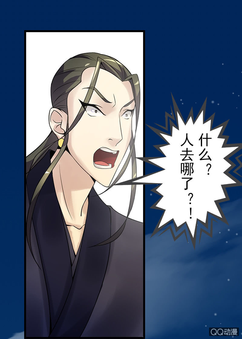 第十九话：你认错人了吧？！-第21话