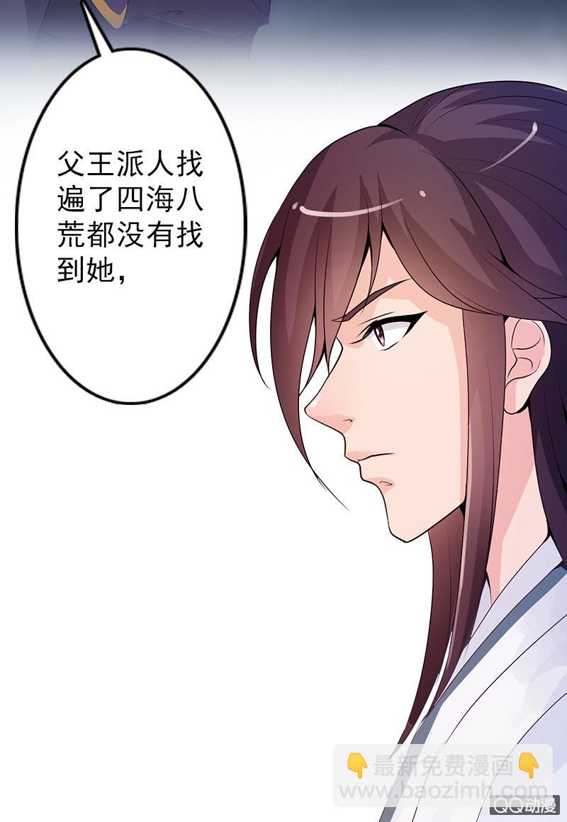 第十九话：你认错人了吧？！-第21话