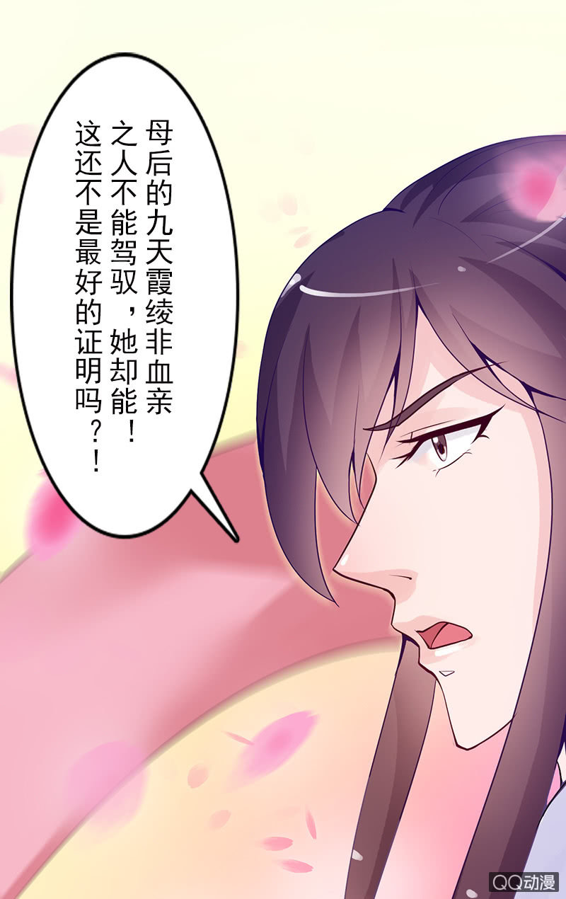 第十九话：你认错人了吧？！-第21话