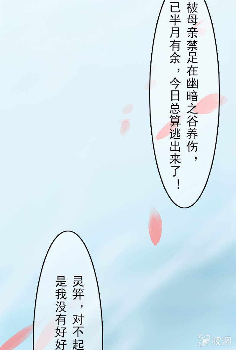 第二十二话：我一定会救你出来-第25话