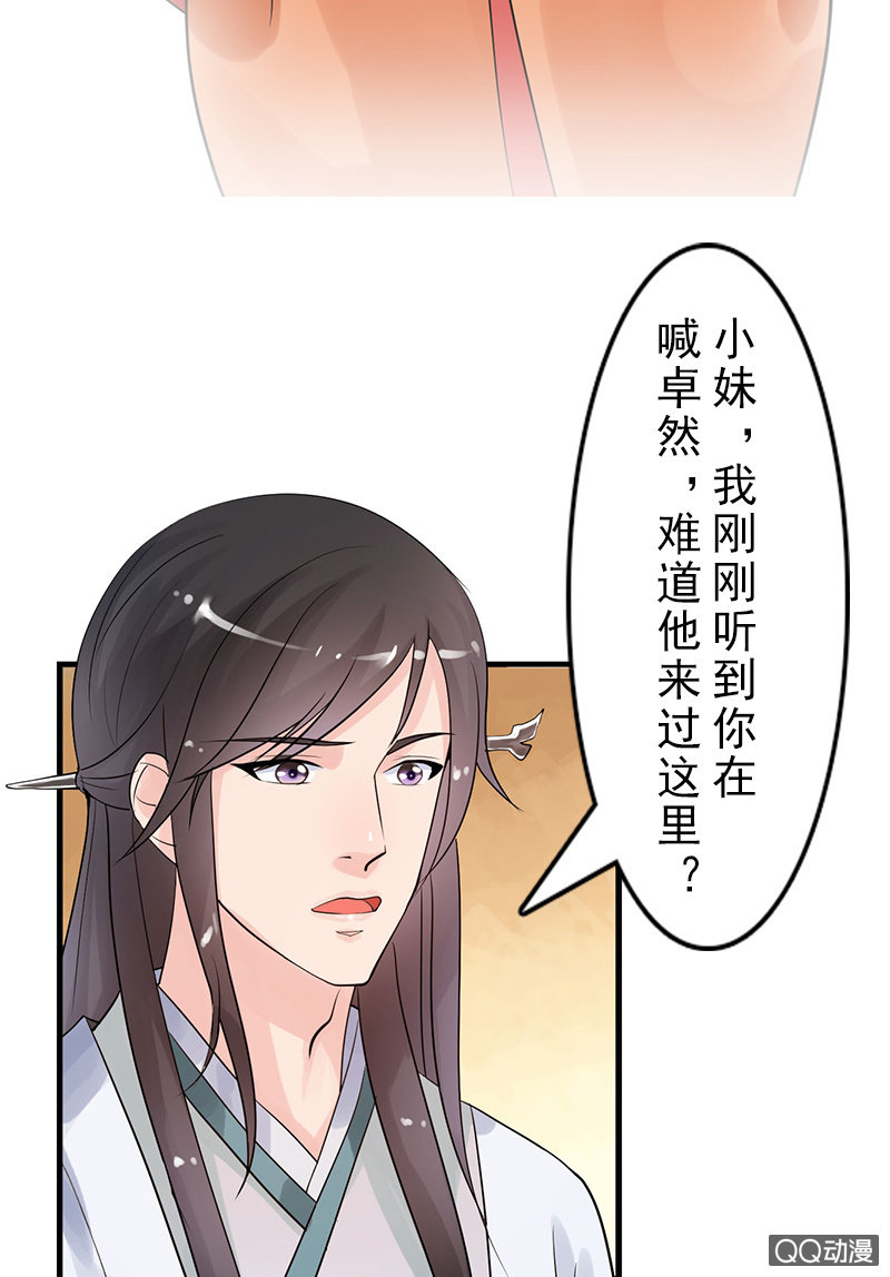 第二十四话：忘了他-第27话