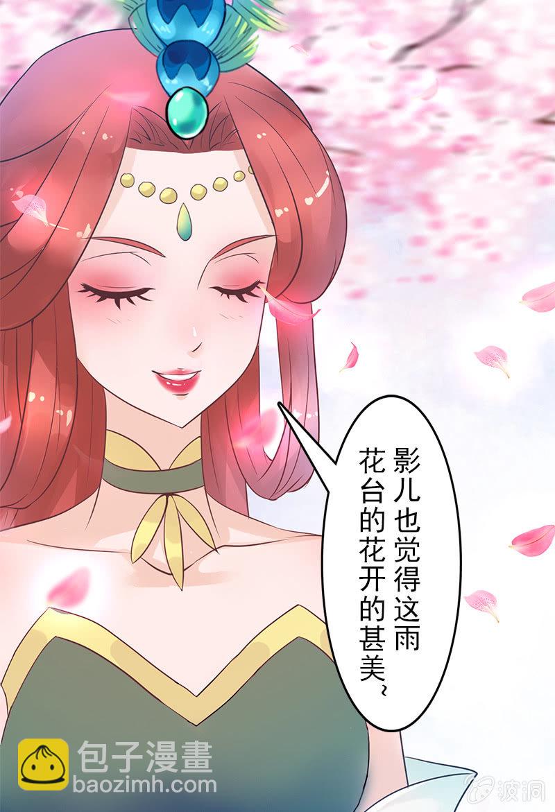 第二十六话：一对双娇(1/2)-第29话