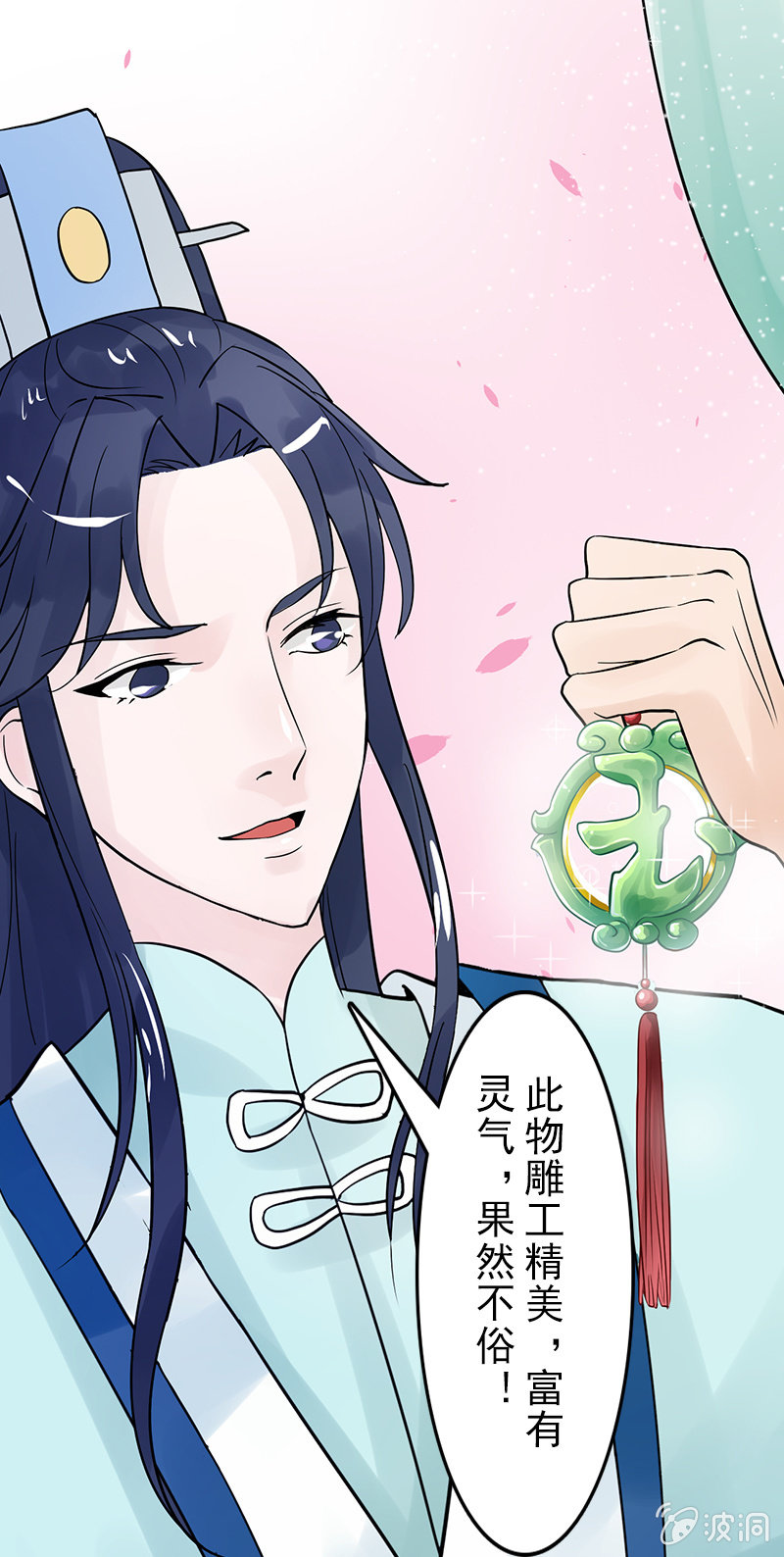 第二十六话：一对双娇(1/2)-第29话