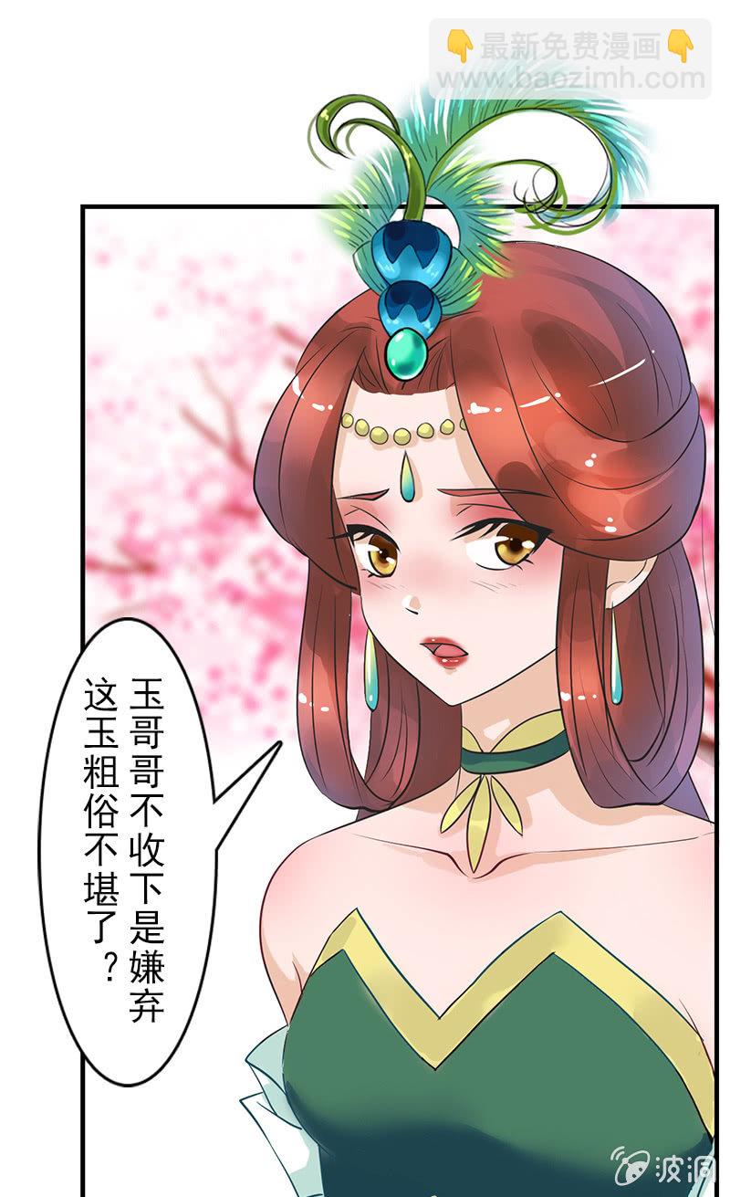 第二十六话：一对双娇(1/2)-第29话