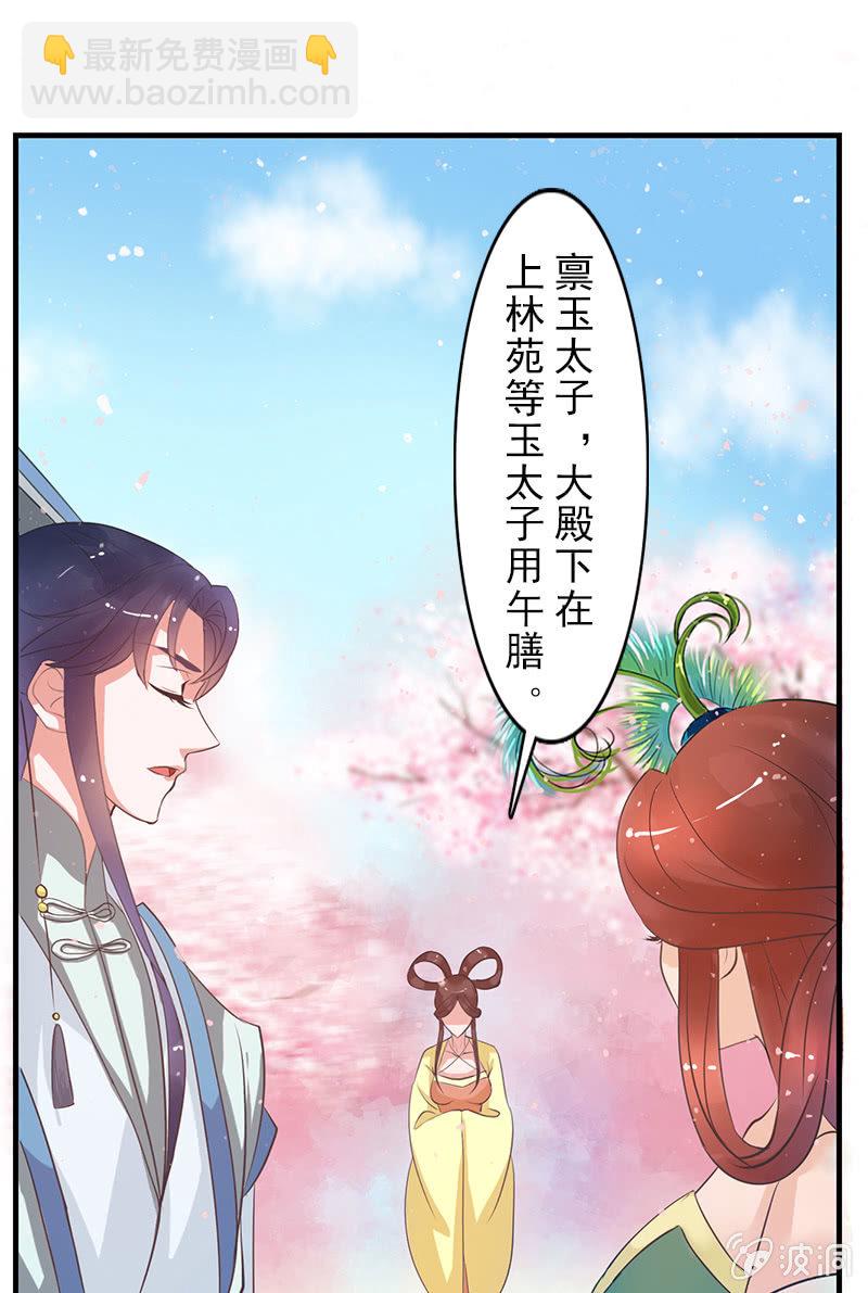 第二十六话：一对双娇(1/2)-第29话