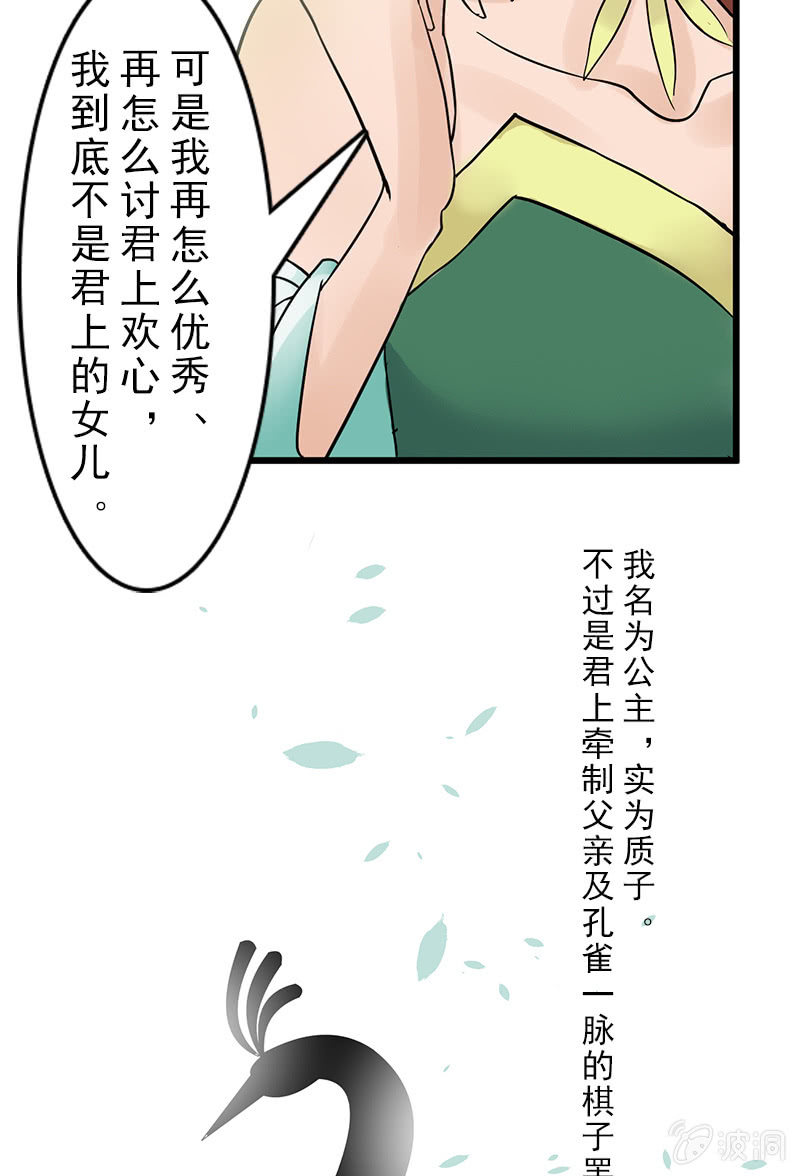第二十六话：一对双娇(1/2)-第29话