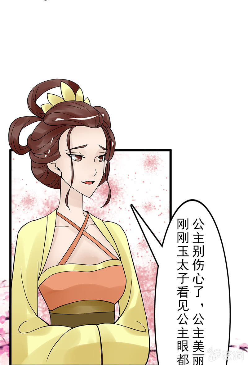 第二十六话：一对双娇(1/2)-第29话