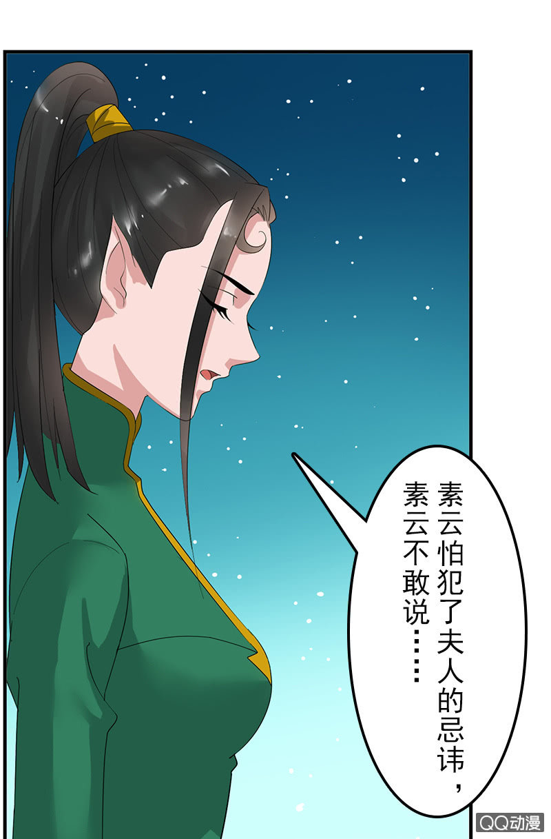 第二十八话：恩怨两清-第31话