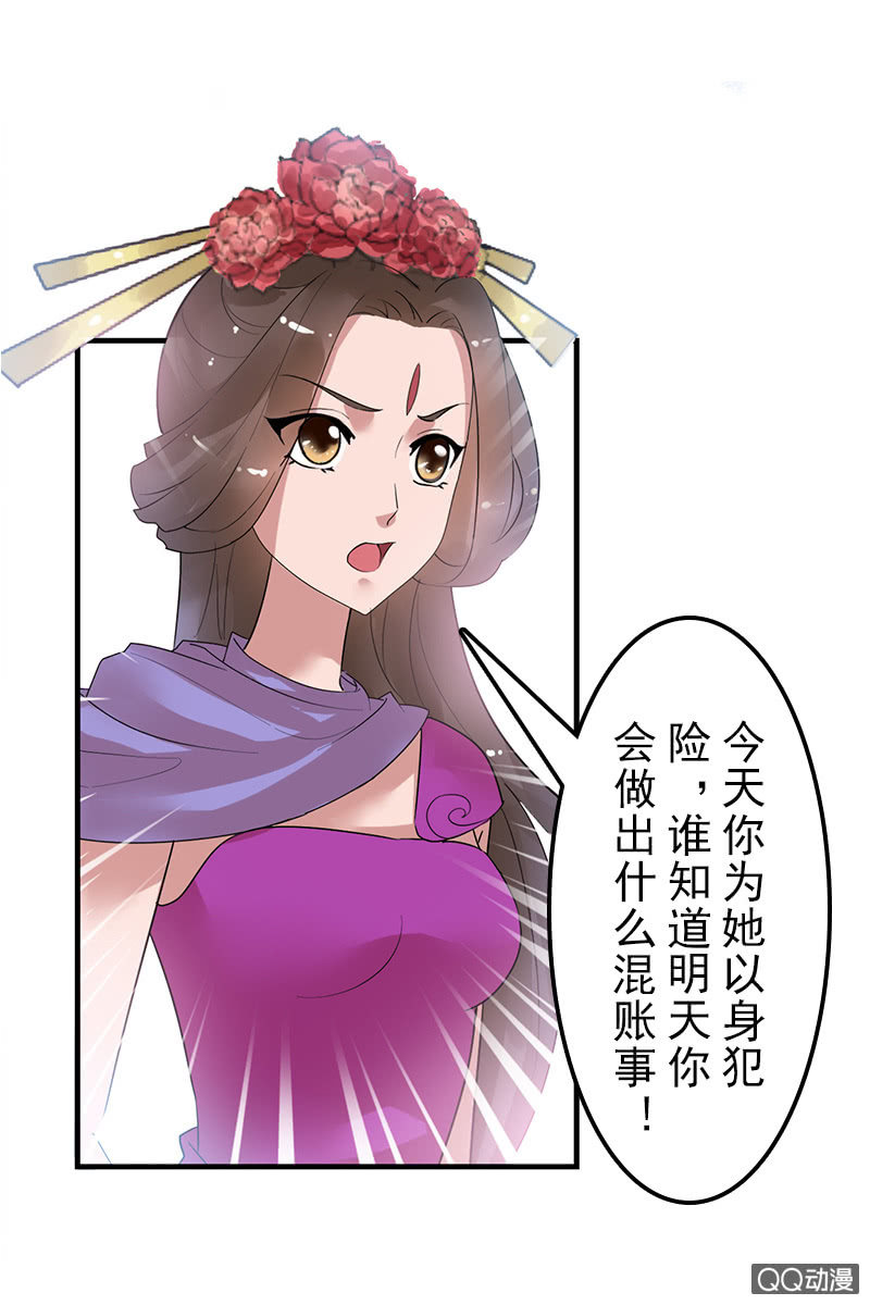 第二十八话：恩怨两清-第31话