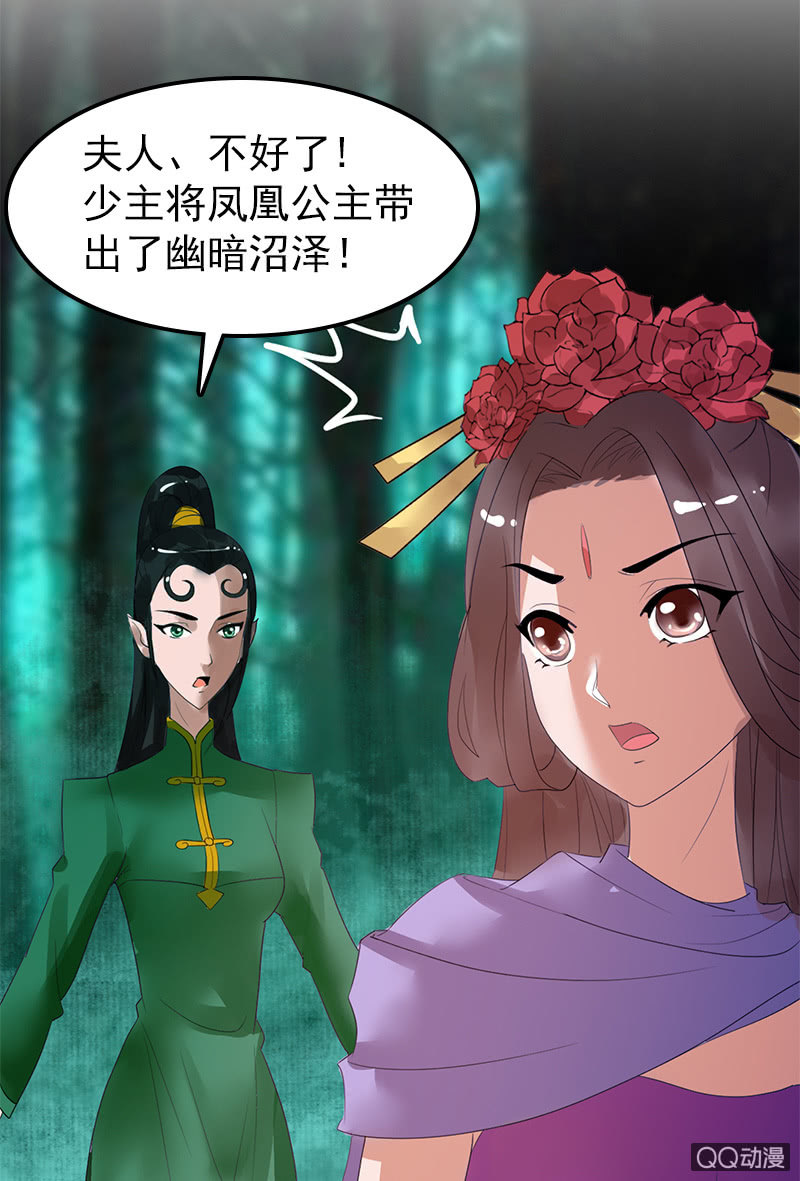 第三十话：以吾之魂，渡汝之命-第33话
