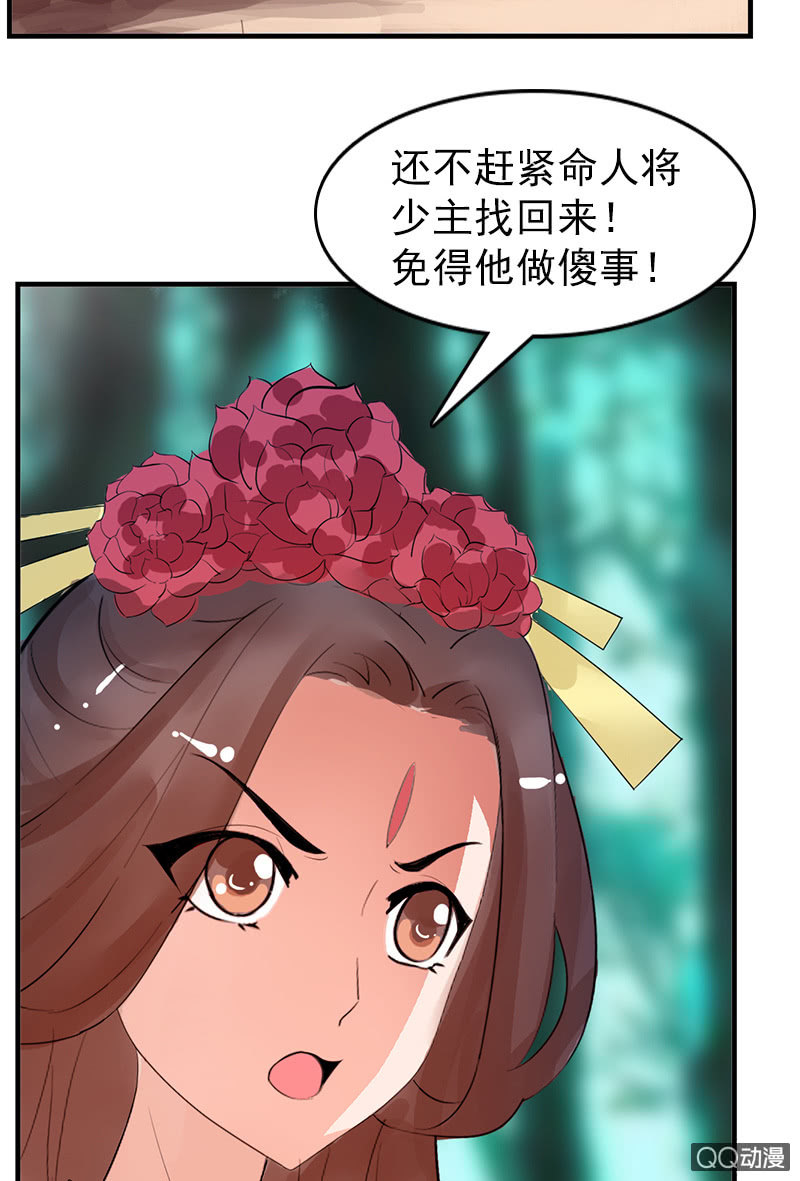 第三十话：以吾之魂，渡汝之命-第33话
