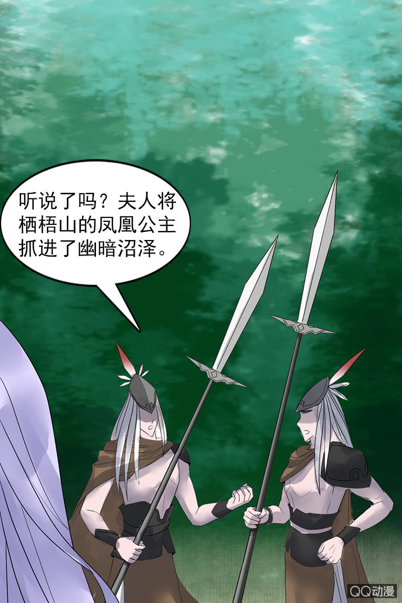 第三十话：以吾之魂，渡汝之命-第33话