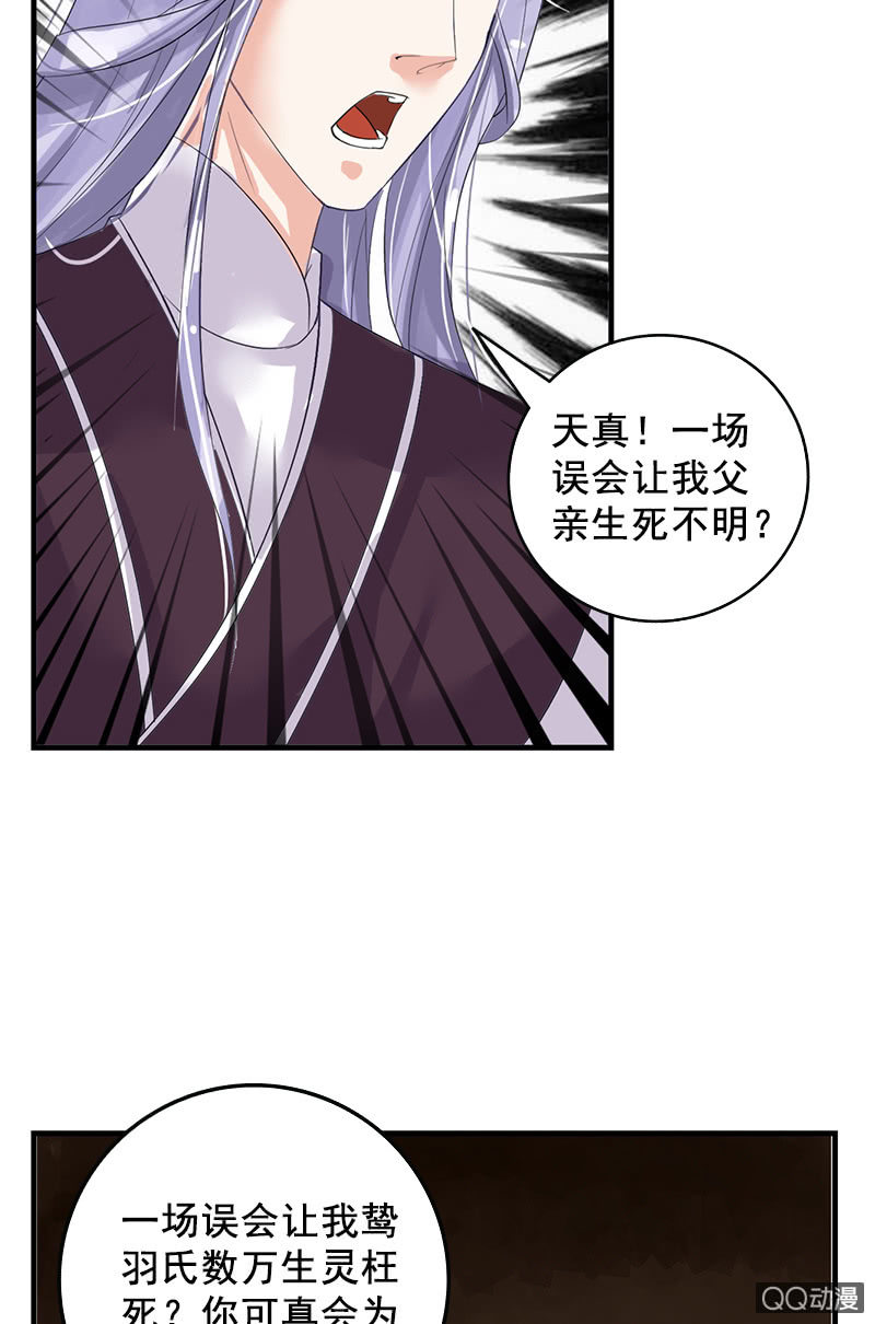 第三十二话：殿下，出大事了！-第35话