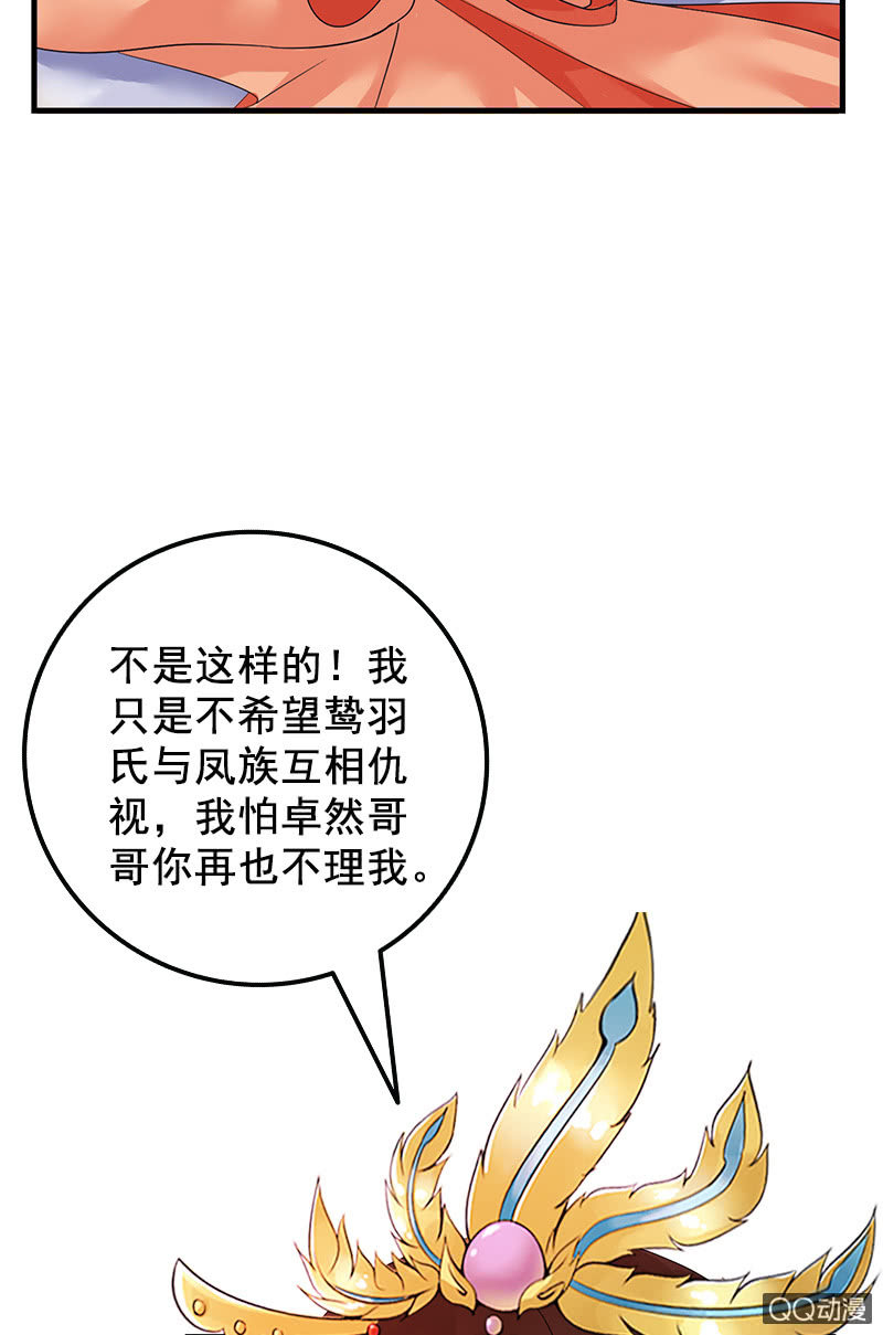 第三十二话：殿下，出大事了！-第35话