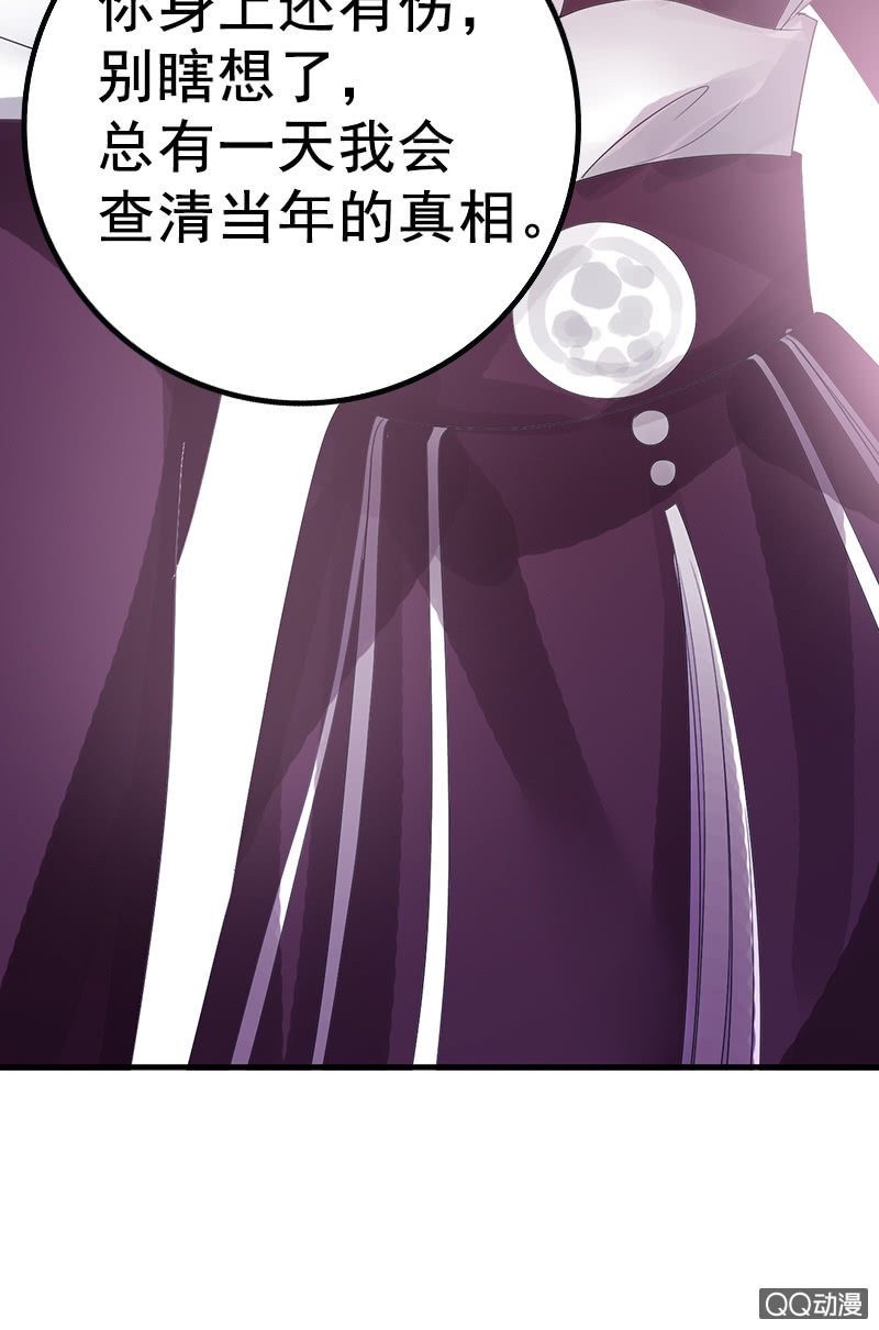 第三十二话：殿下，出大事了！-第35话