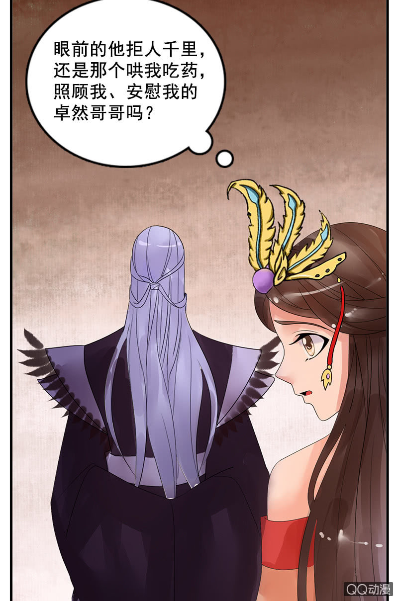 第三十二话：殿下，出大事了！-第35话