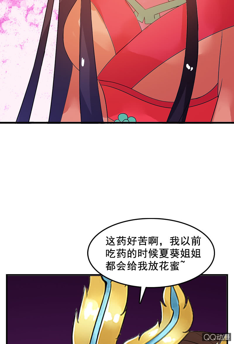 第三十二话：殿下，出大事了！-第35话