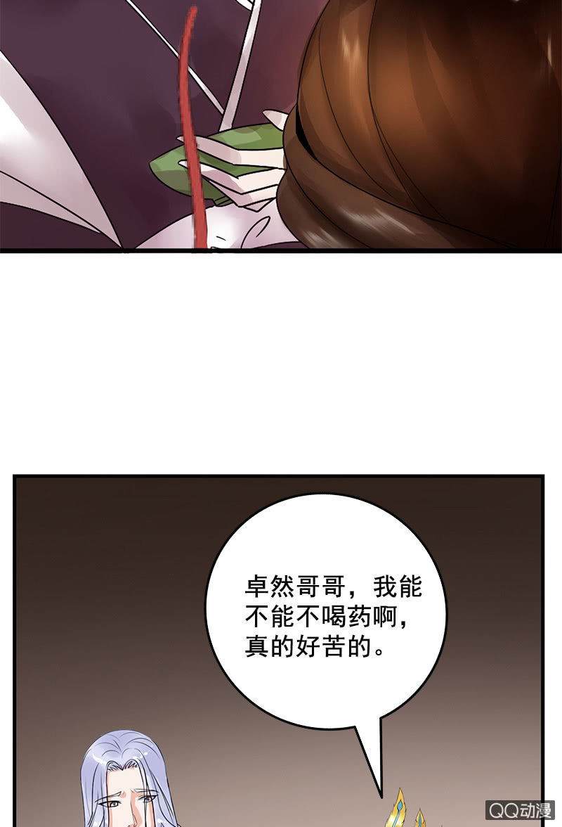 第三十二话：殿下，出大事了！-第35话