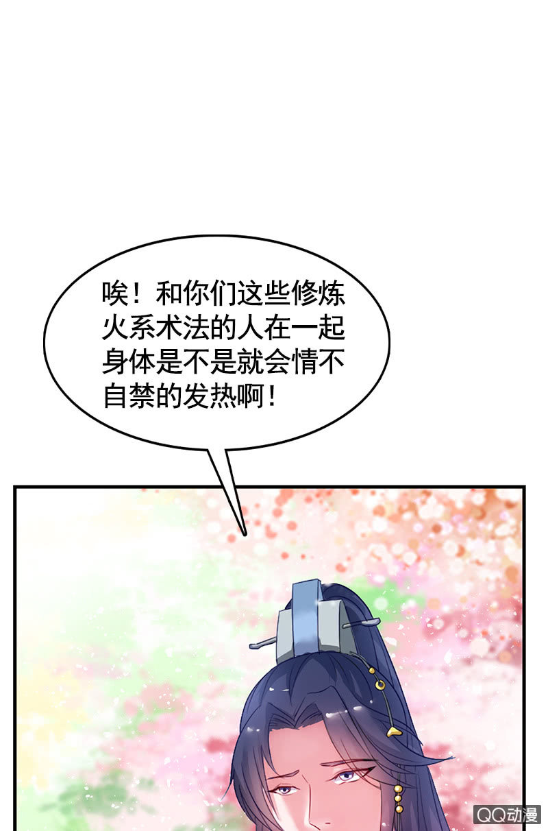第三十二话：殿下，出大事了！-第35话