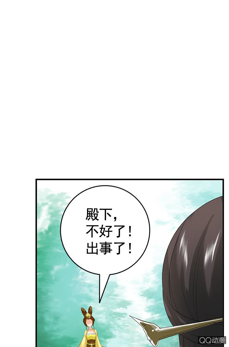 第三十二话：殿下，出大事了！-第35话