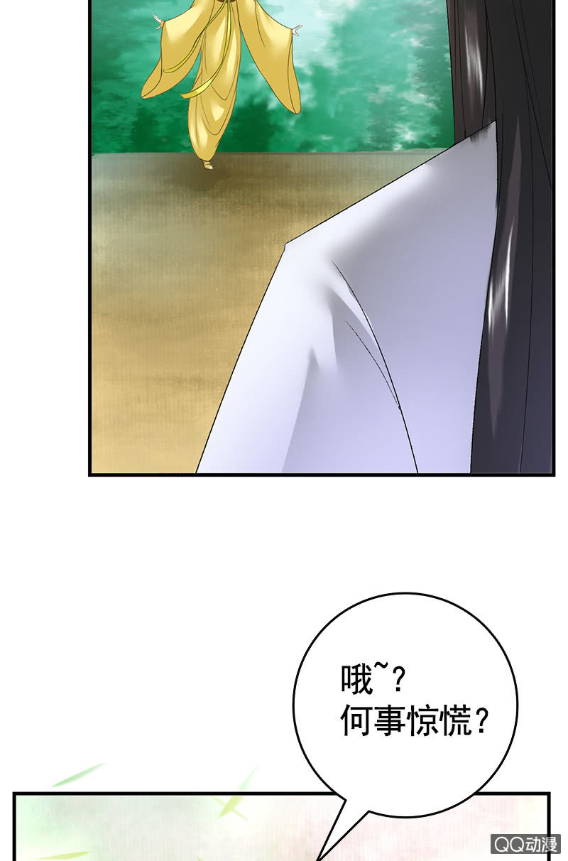 第三十二话：殿下，出大事了！-第35话