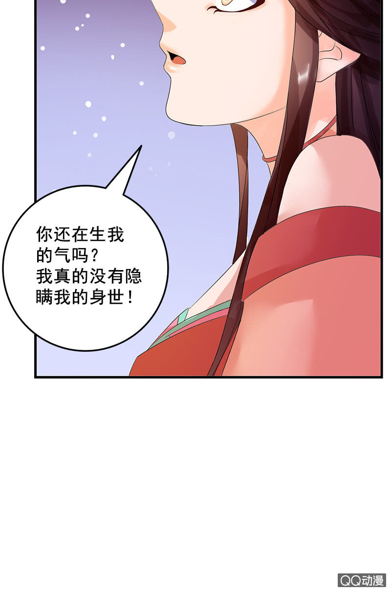 第三十二话：殿下，出大事了！-第35话