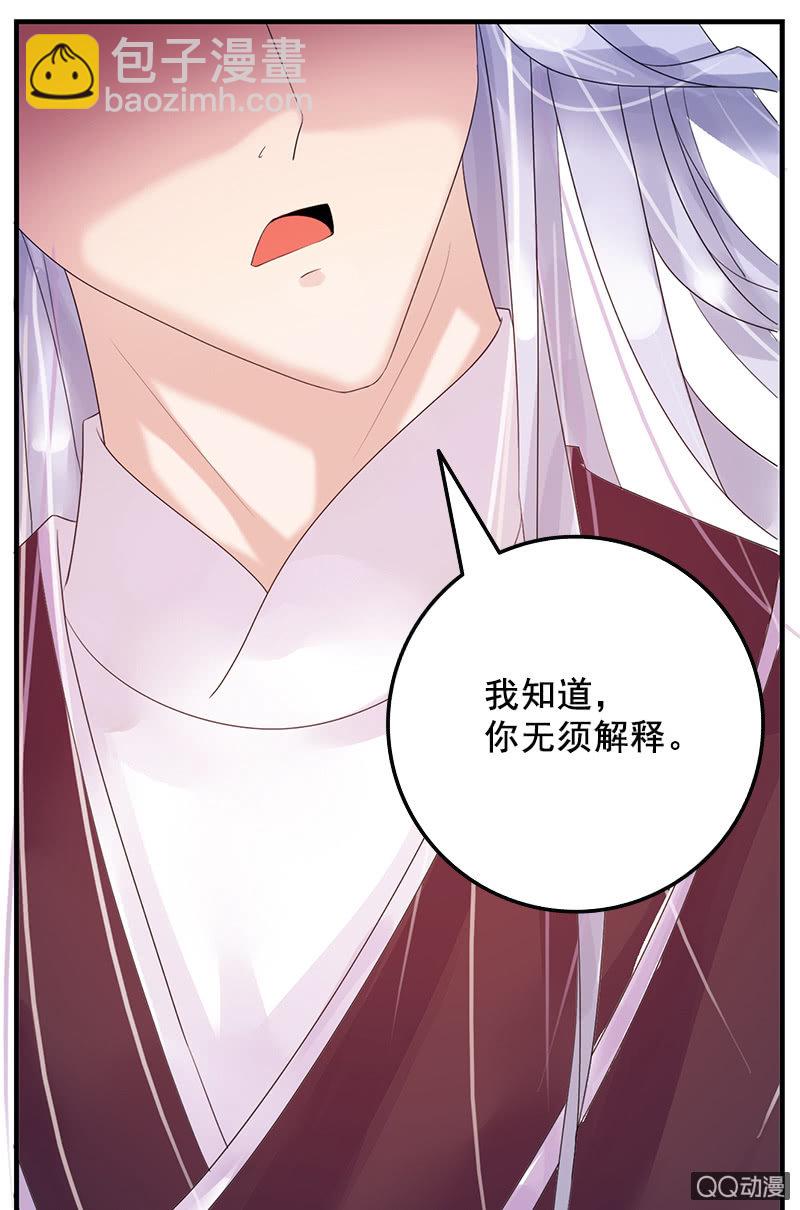 第三十二话：殿下，出大事了！-第35话