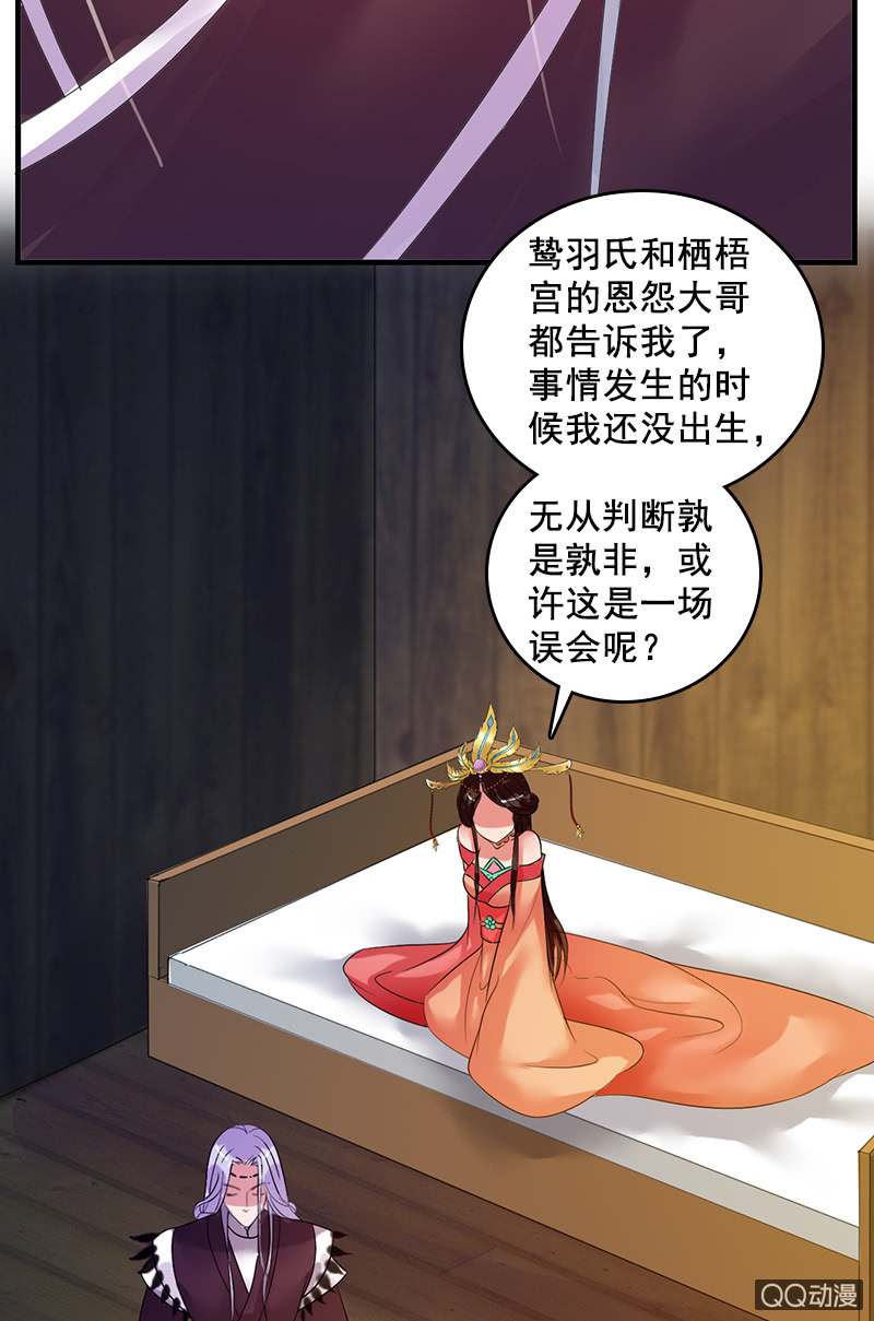 第三十二话：殿下，出大事了！-第35话