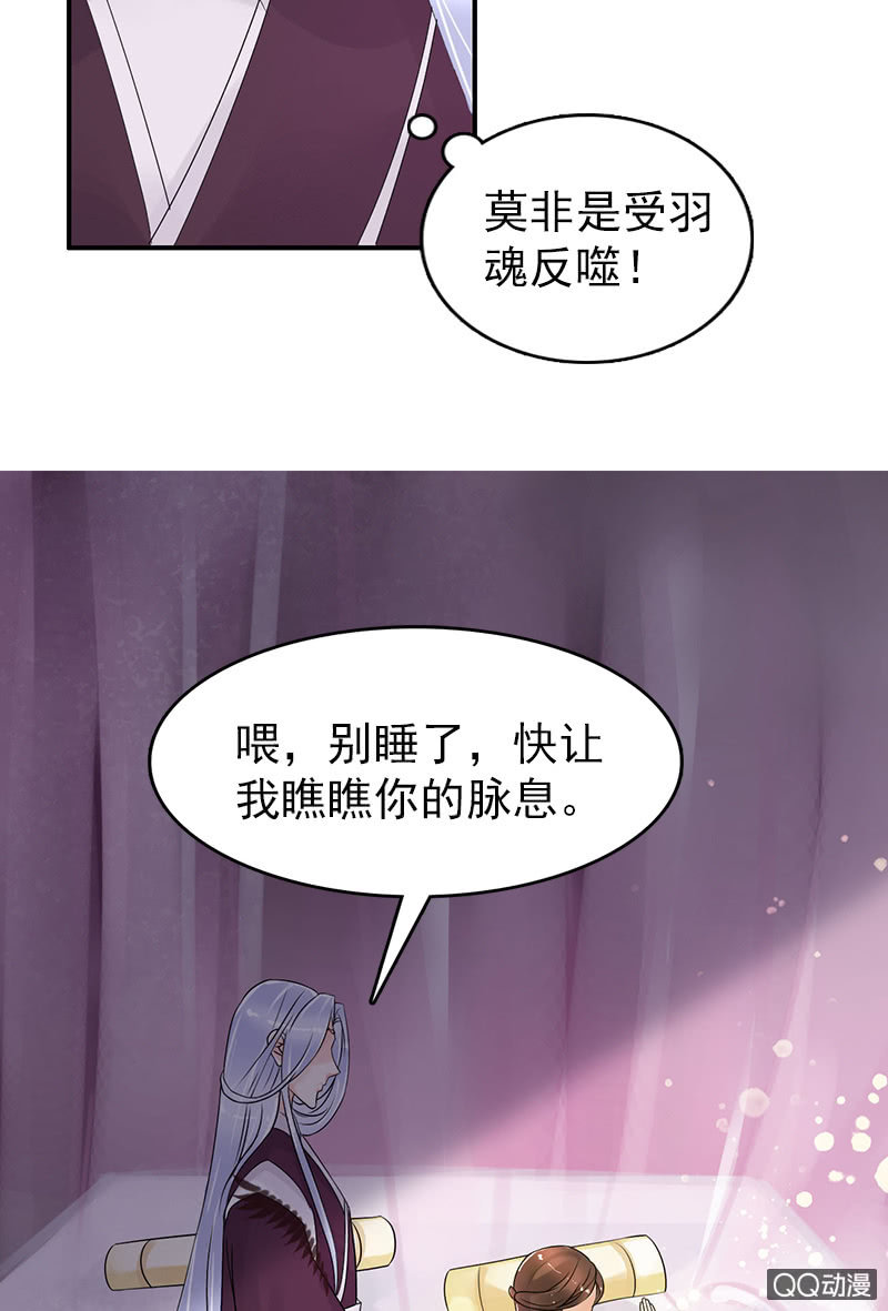 第三十四话：喜脉-第37话
