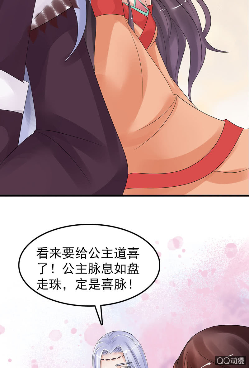 第三十四话：喜脉-第37话
