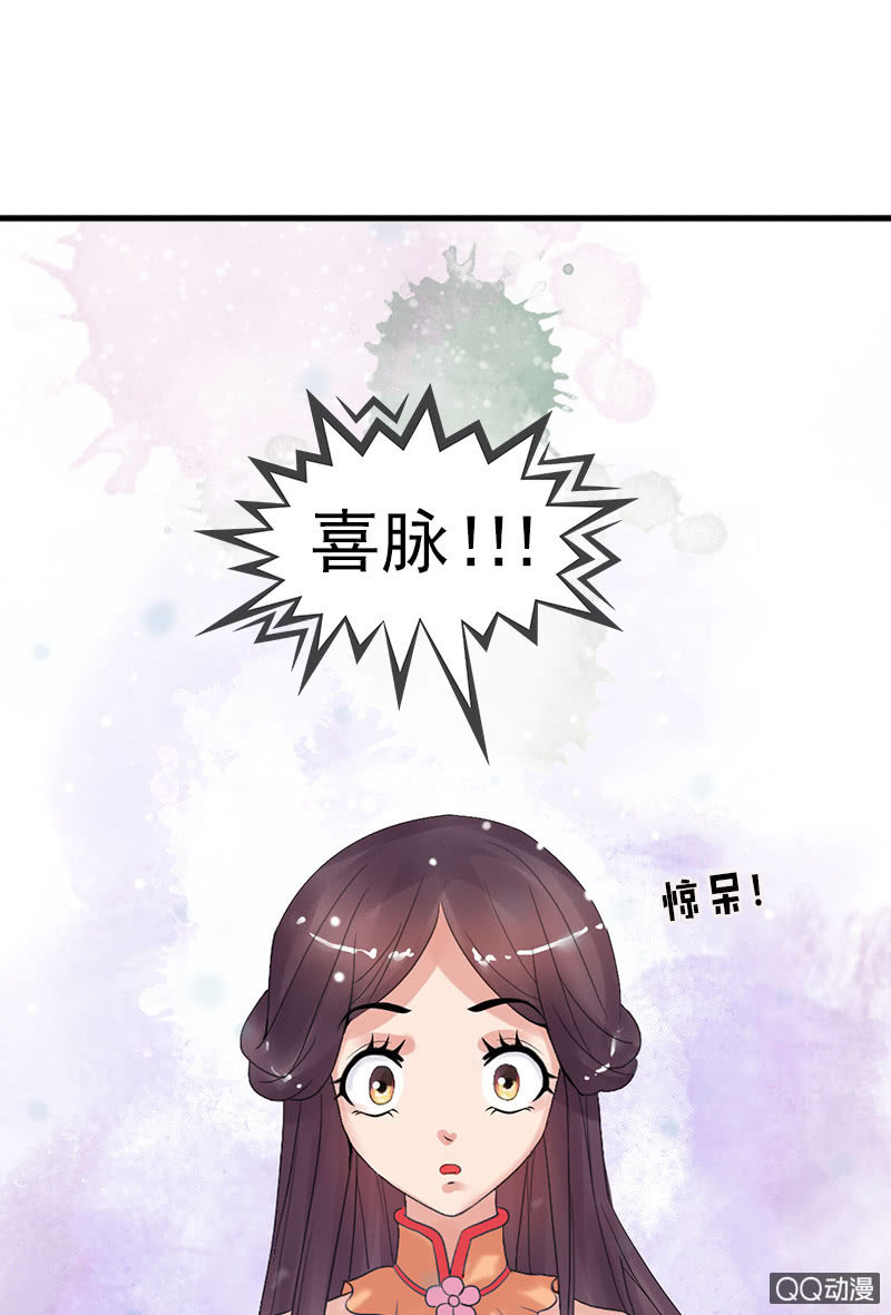 第三十四话：喜脉-第37话