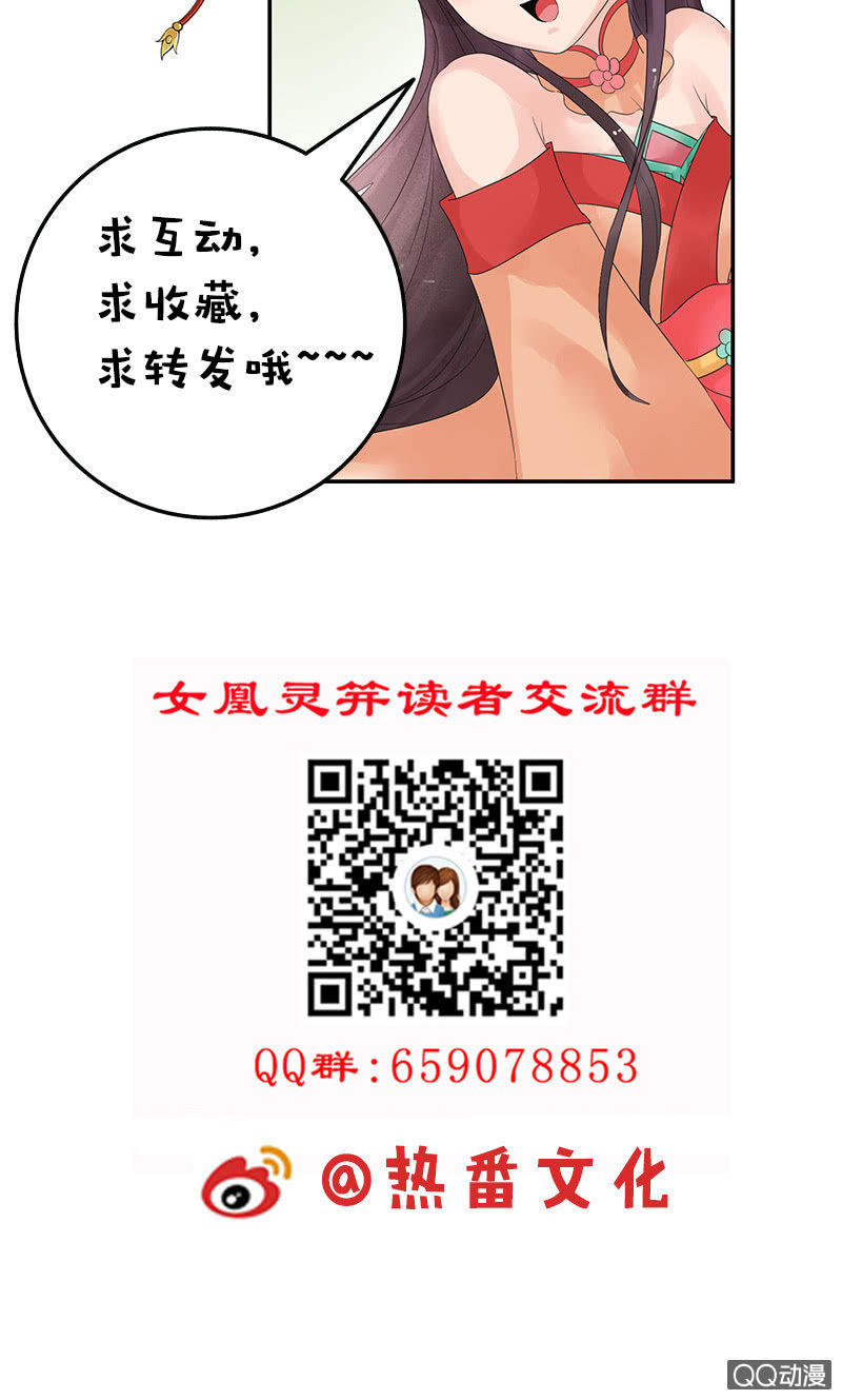第三十四话：喜脉-第37话