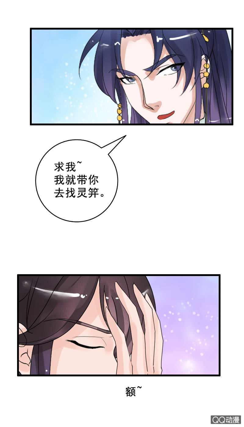 第三十六话：求我，我就带你去找她-第39话