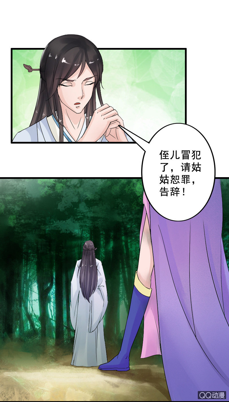 第三十六话：求我，我就带你去找她-第39话