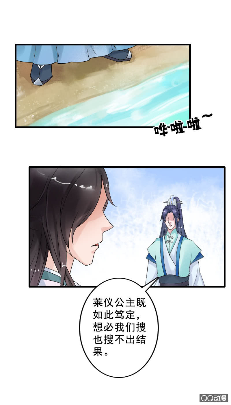 第三十六话：求我，我就带你去找她-第39话
