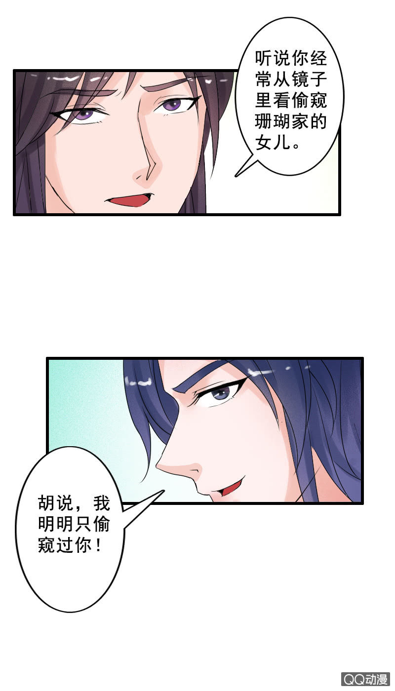 第三十六话：求我，我就带你去找她-第39话