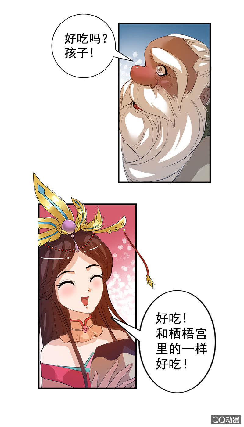 第三十八话：爷爷神助攻-第41话