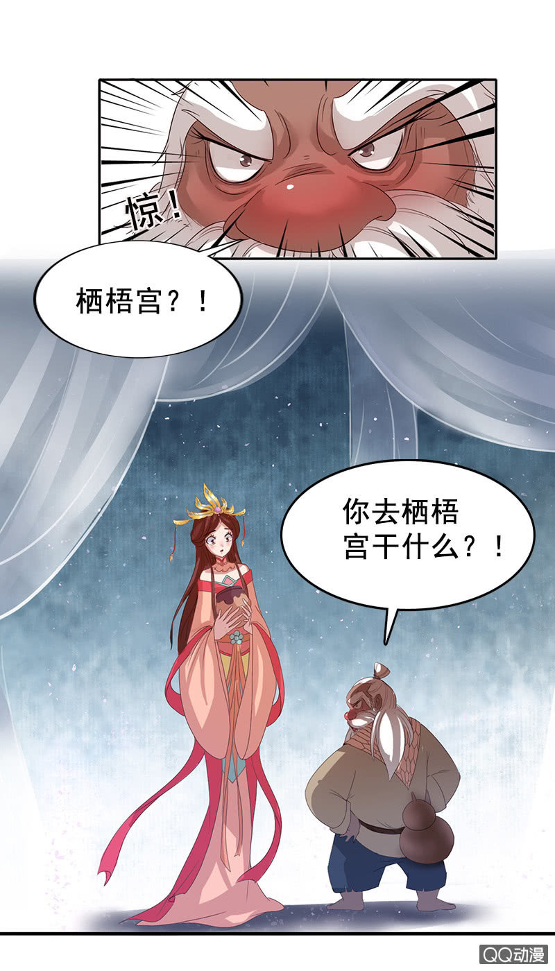 第三十八话：爷爷神助攻-第41话