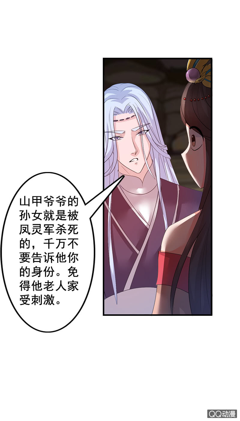 第三十八话：爷爷神助攻-第41话