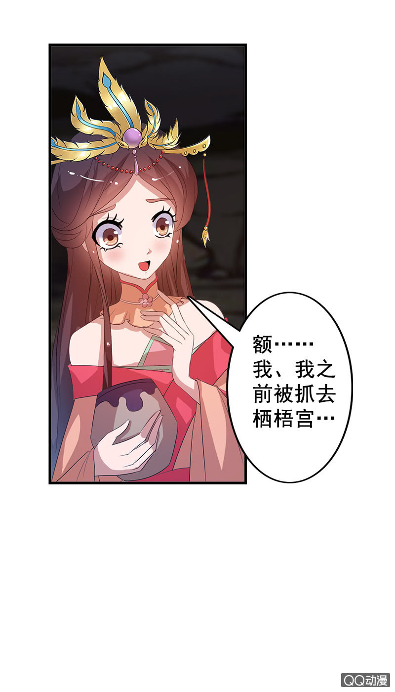 第三十八话：爷爷神助攻-第41话