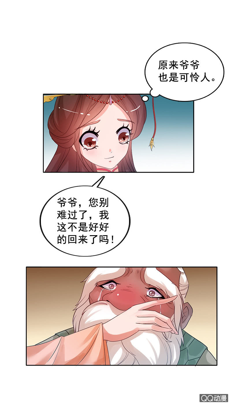 第三十八话：爷爷神助攻-第41话