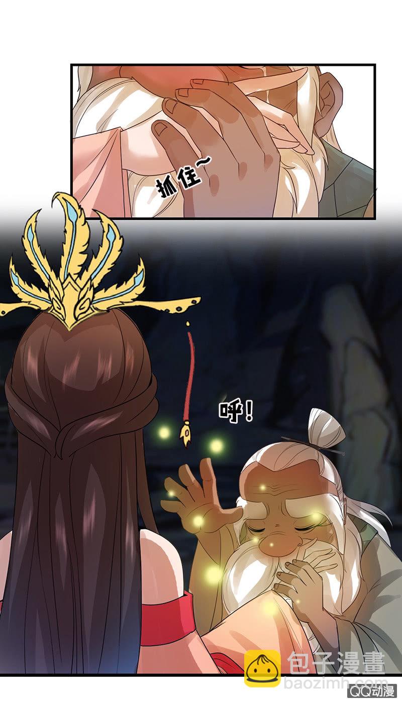 第三十八话：爷爷神助攻-第41话