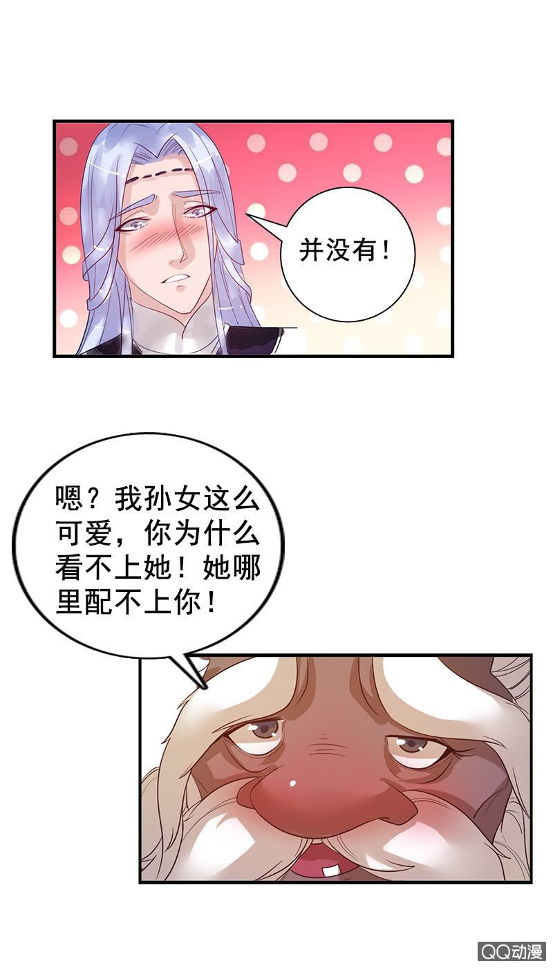 第三十八话：爷爷神助攻-第41话