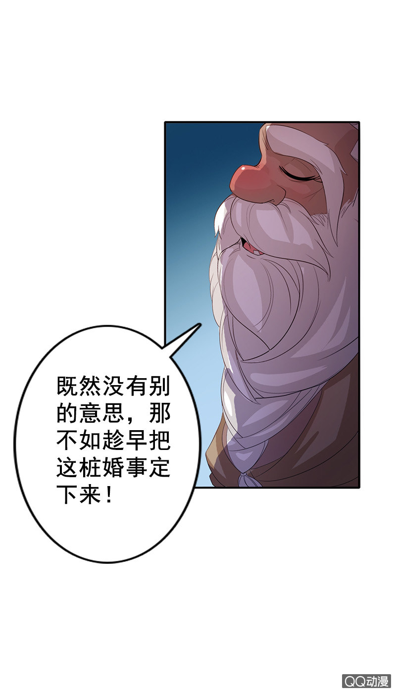 第三十八话：爷爷神助攻-第41话